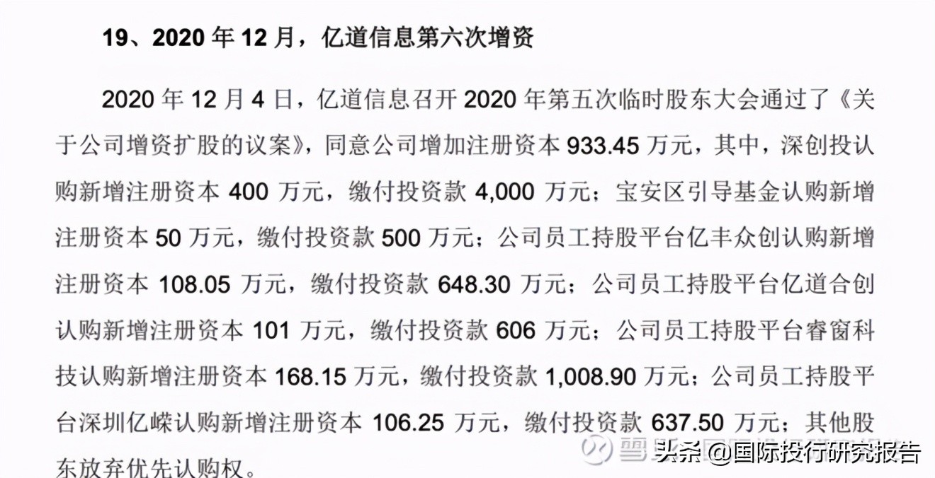 深圳亿道数码技术有限公司,深圳亿道电子科技有限公司怎么样