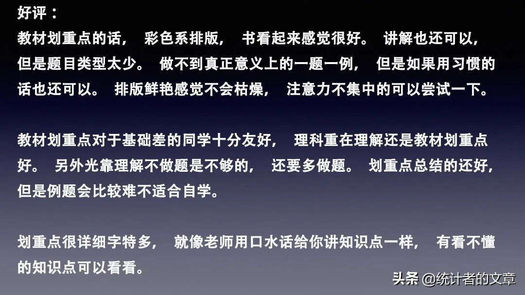 教辅书大测评,带详细解析的教辅书