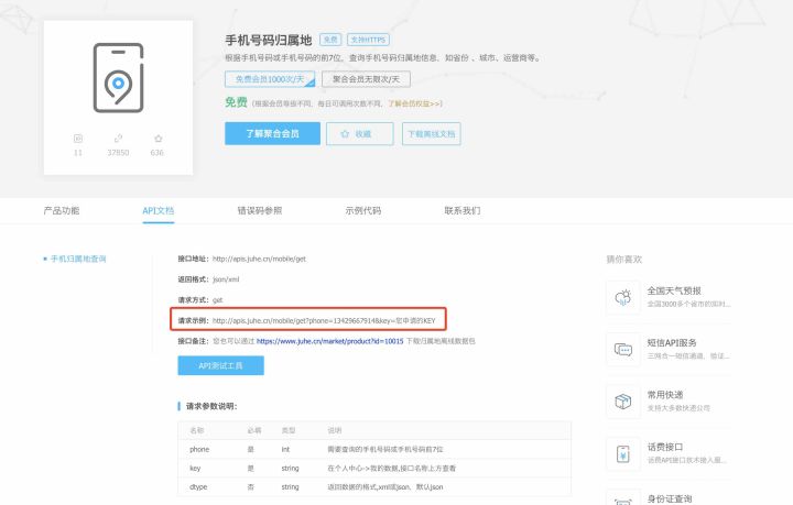 明道云api,明道云openapi介绍