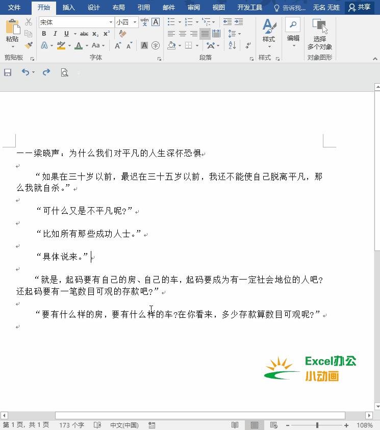 word粘贴过来的文字如何清除格式,word文字复制粘贴到excel格式变了