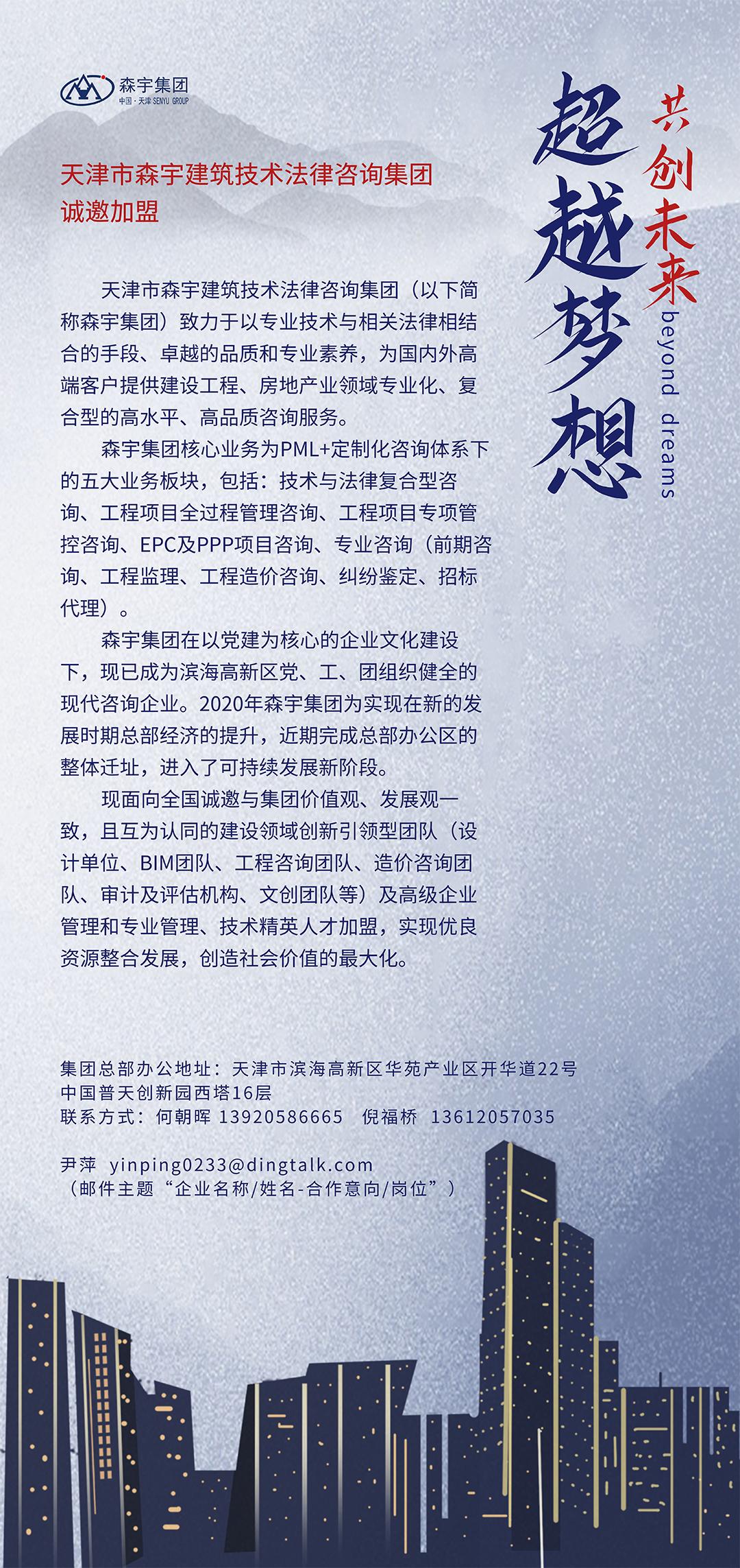 森宇建筑技术咨询有限公司,森宇建筑技术法律咨询有限公司