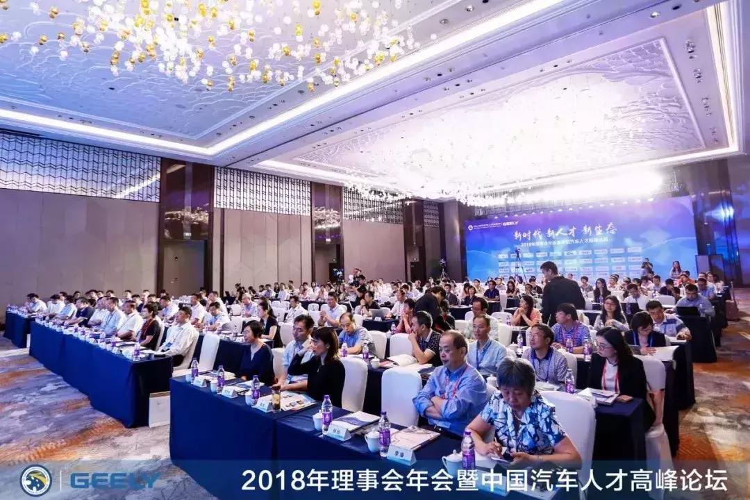 武汉中国汽车人才高峰论坛,汽车论坛赞助方案