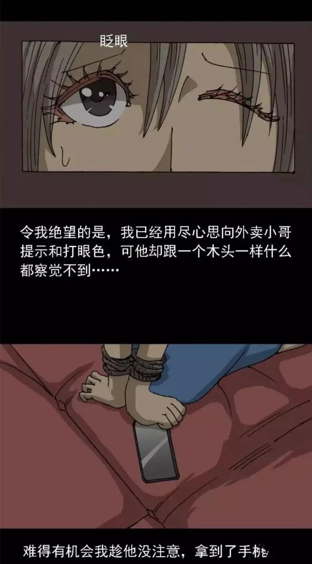 外卖小哥的那些事漫画,奇遇外卖小哥完整版