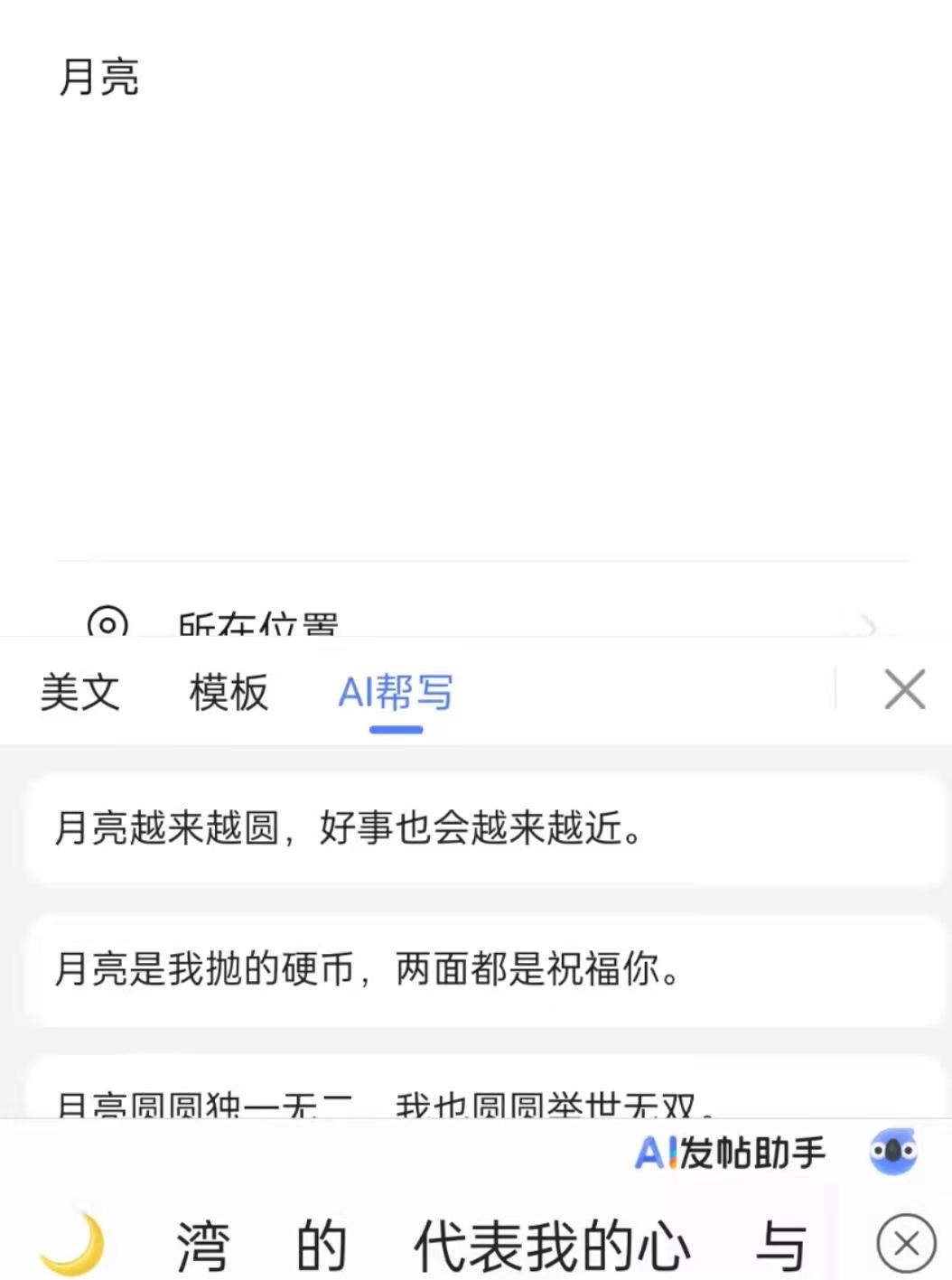 讯飞输入法的ai智慧输入怎么开启,讯飞输入法ai帮写功能怎么开启