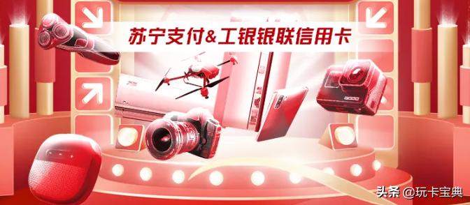 银行新春优惠活动短视频,银行优惠活动主题