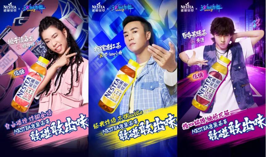 nestea雀巢茶萃果汁茶,雀巢茶萃怎么火的
