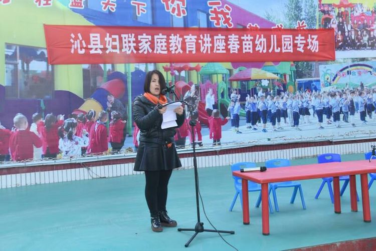 茌平妇联家庭教育公益讲座直播,阳谷县妇联全县家庭教育讲座