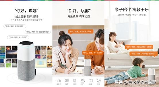 为悦而声,博世琪娜智能音箱