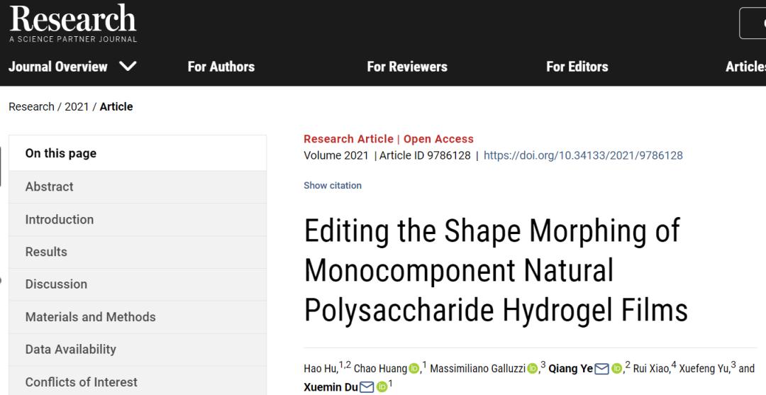 深圳先进技术研究院材料所,深圳先进技术研究院生物与医药