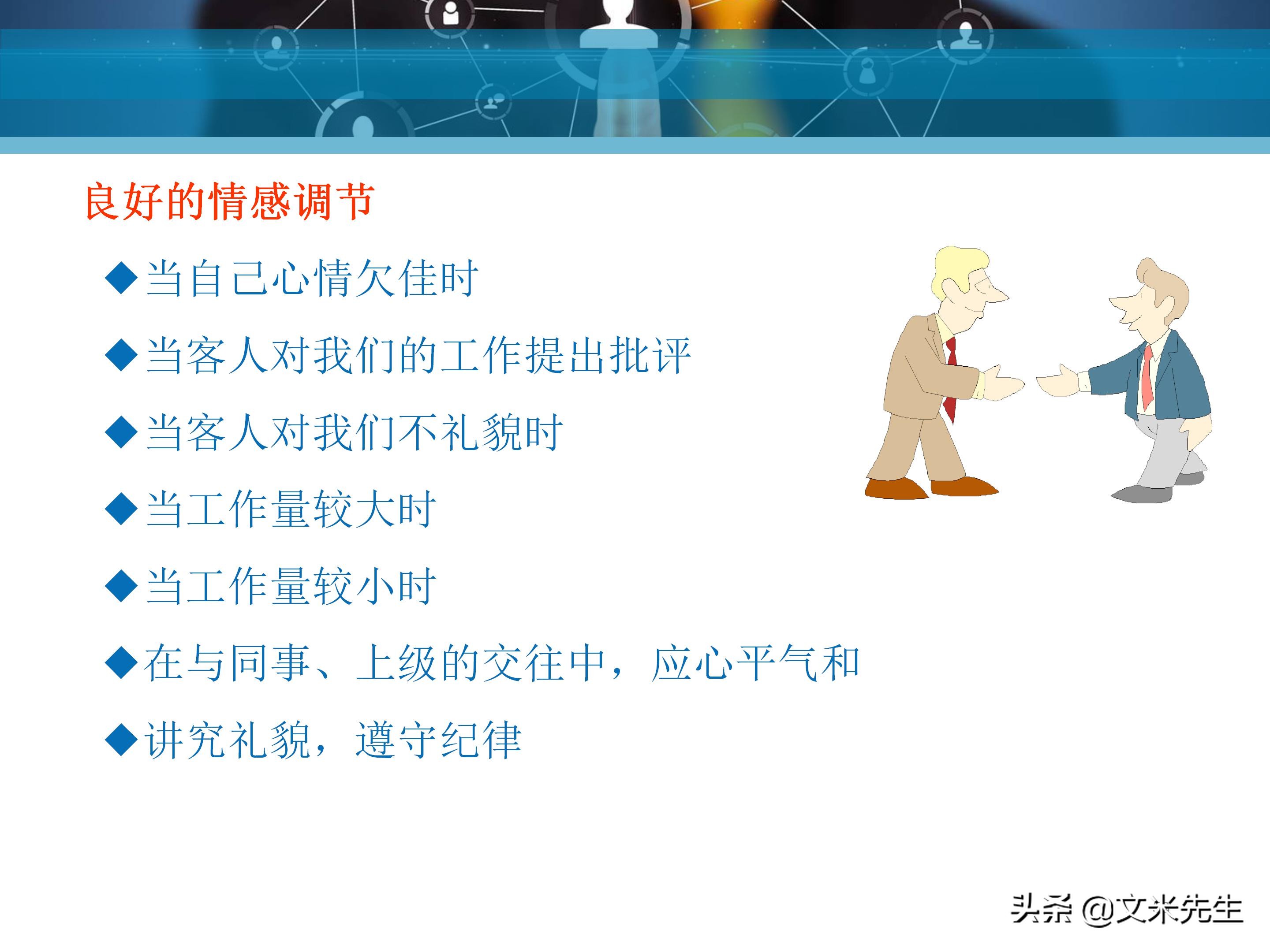 客户服务管理六大要点,客户服务意识的四个基本点