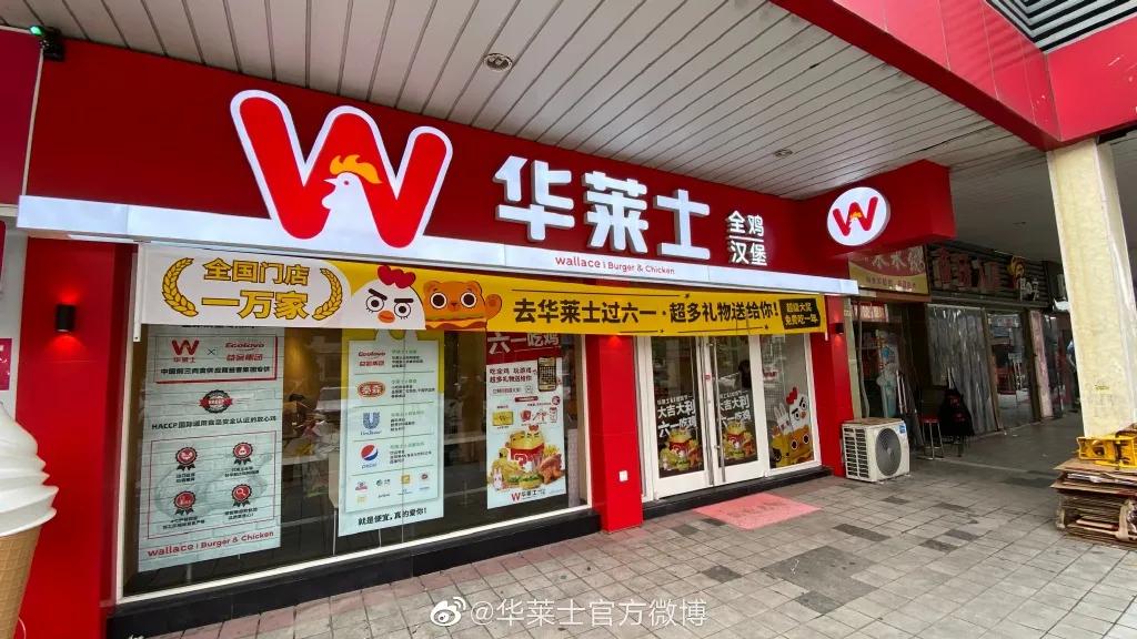 必胜客德克士麦当劳华莱士肯德基,华莱士汉堡营收