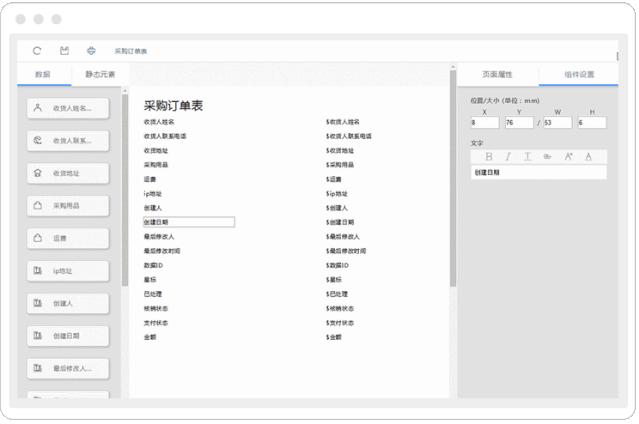 excel套打表单,Word实现表格套打