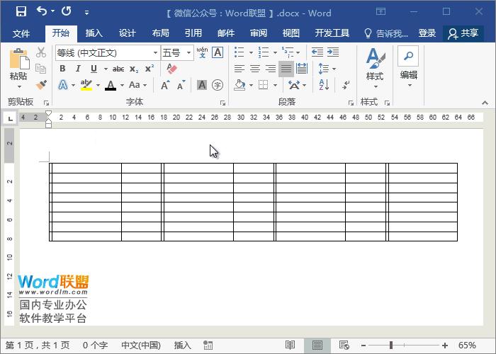 word的表格如何制作日历,word如何做日历模式