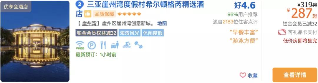 这才是真正的海南三亚,海南真的不止有三亚吗