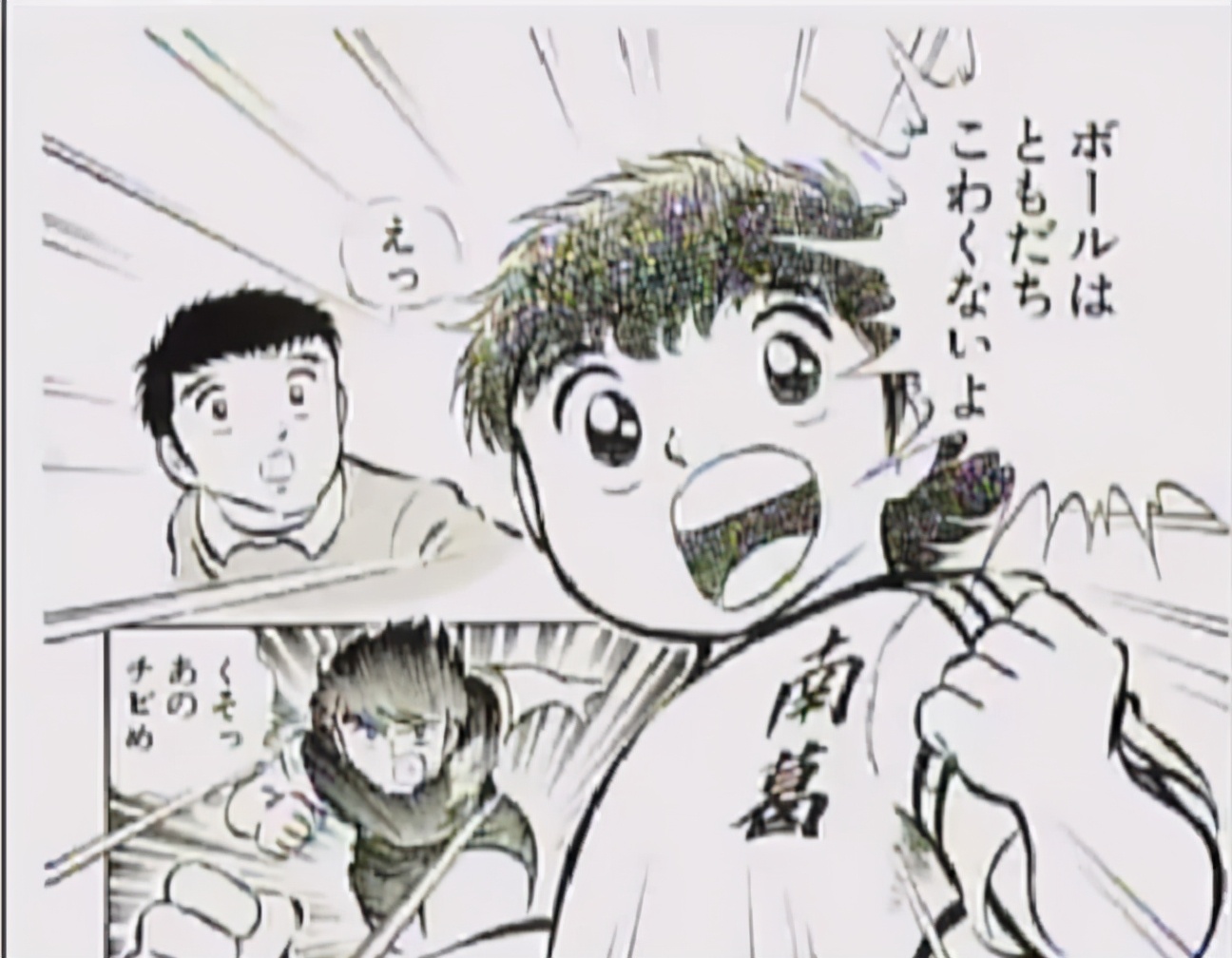 高桥足球小将,高桥阳一足球小将续集