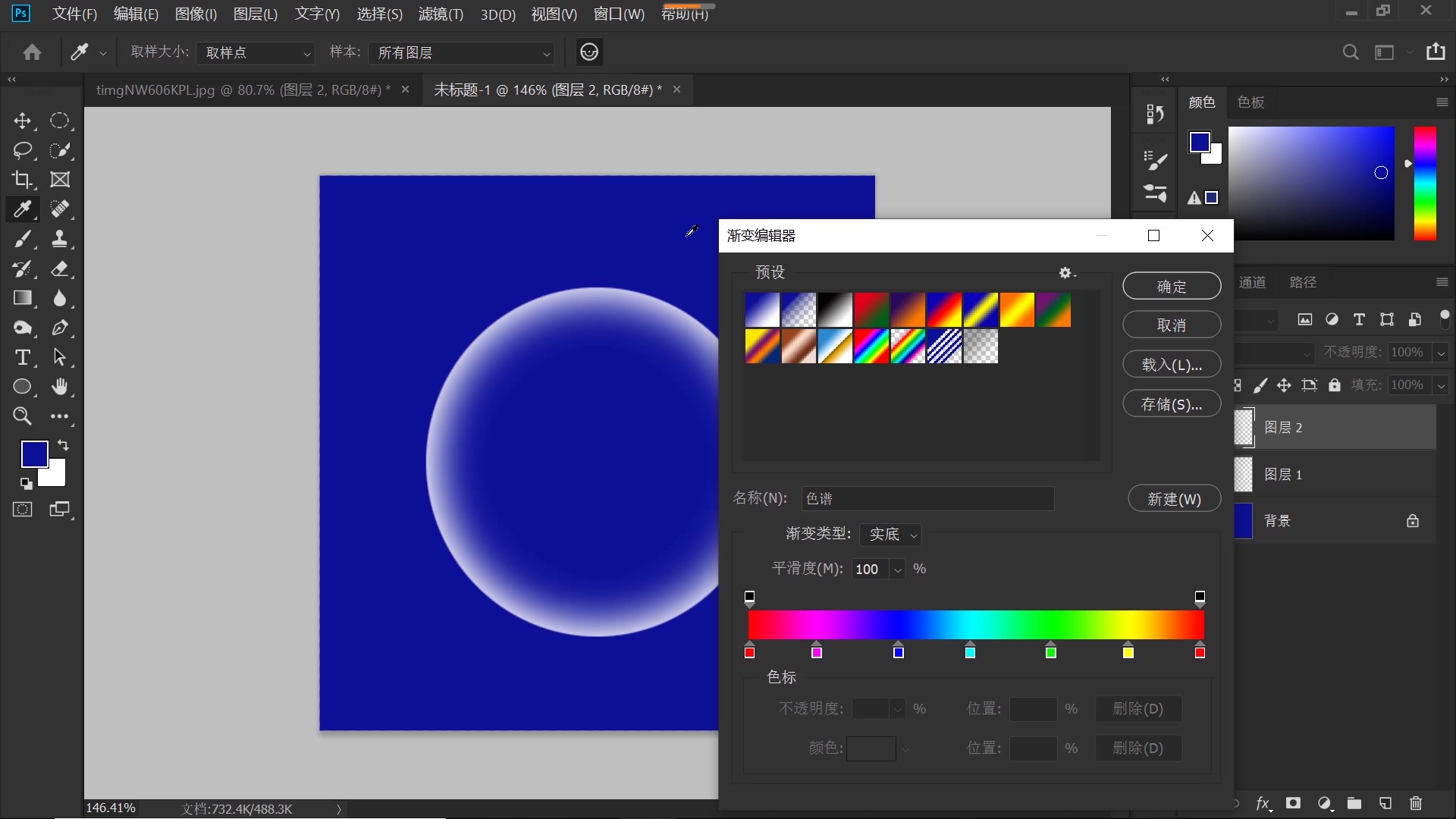ps制作彩色泡泡教程,ps彩色透明泡泡制作教程