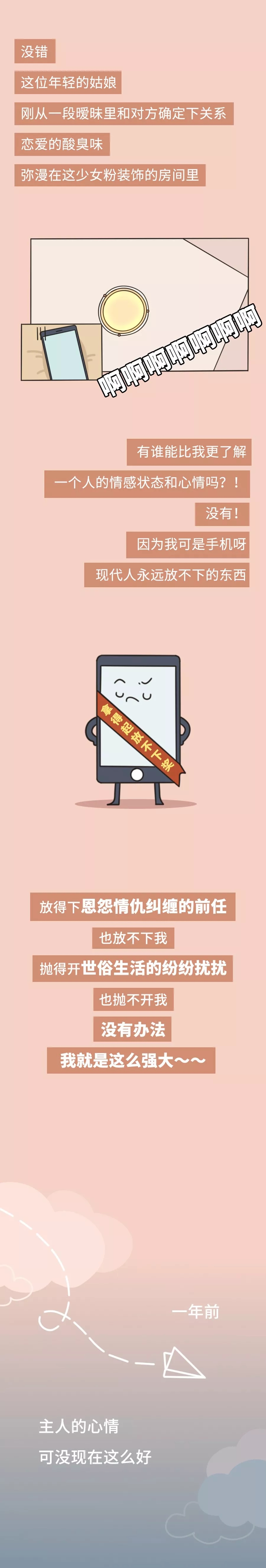 一部手机的自述,一部手机揭露每个人的真面目