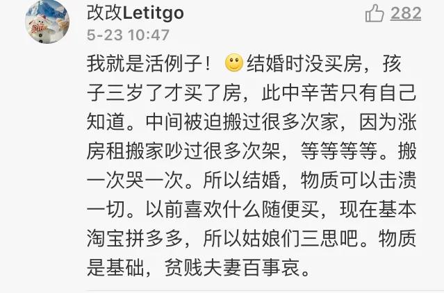 结婚买不起房怎么处理,买不起房可以结婚吗