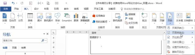 毕业论文写作技巧与方法,毕业论文写作的撰写技巧