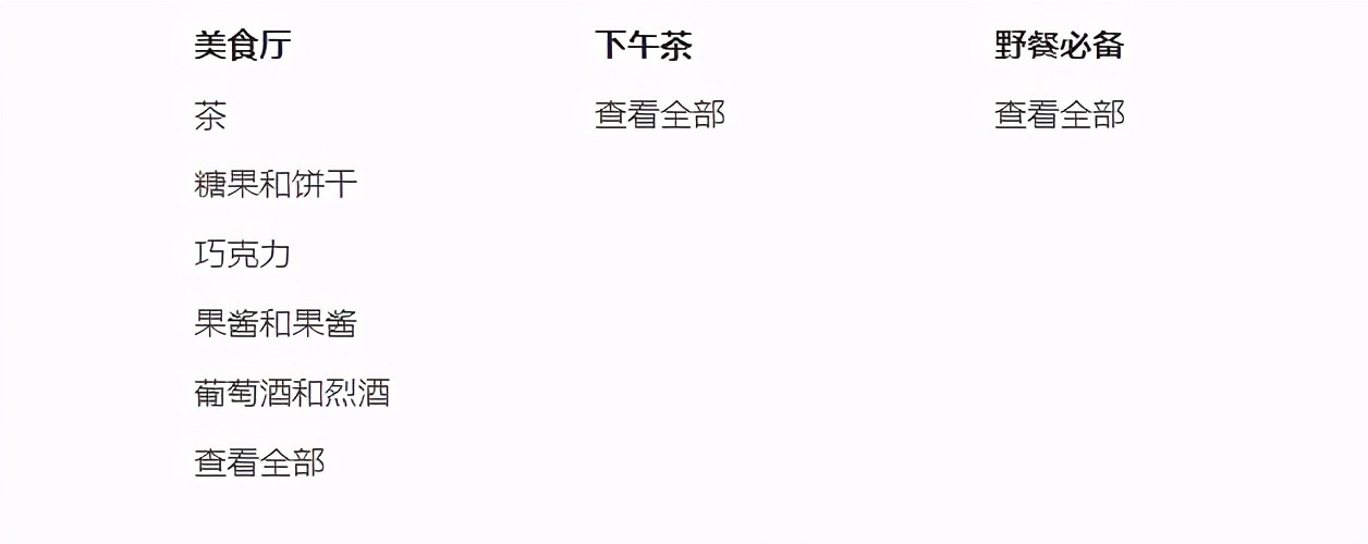 英国皇室卖袜子,英国王室卖袜子是真的吗