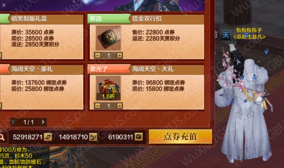 网游开局赚5亿元,网游之开局氪金500亿