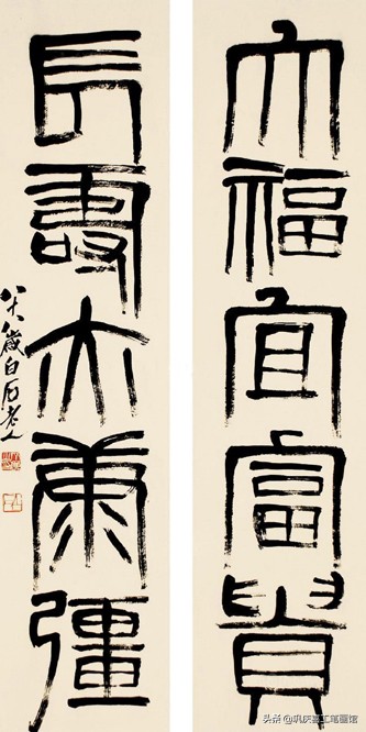 毛笔字行书春联婚联寿联字帖,春联寿联婚联贺联