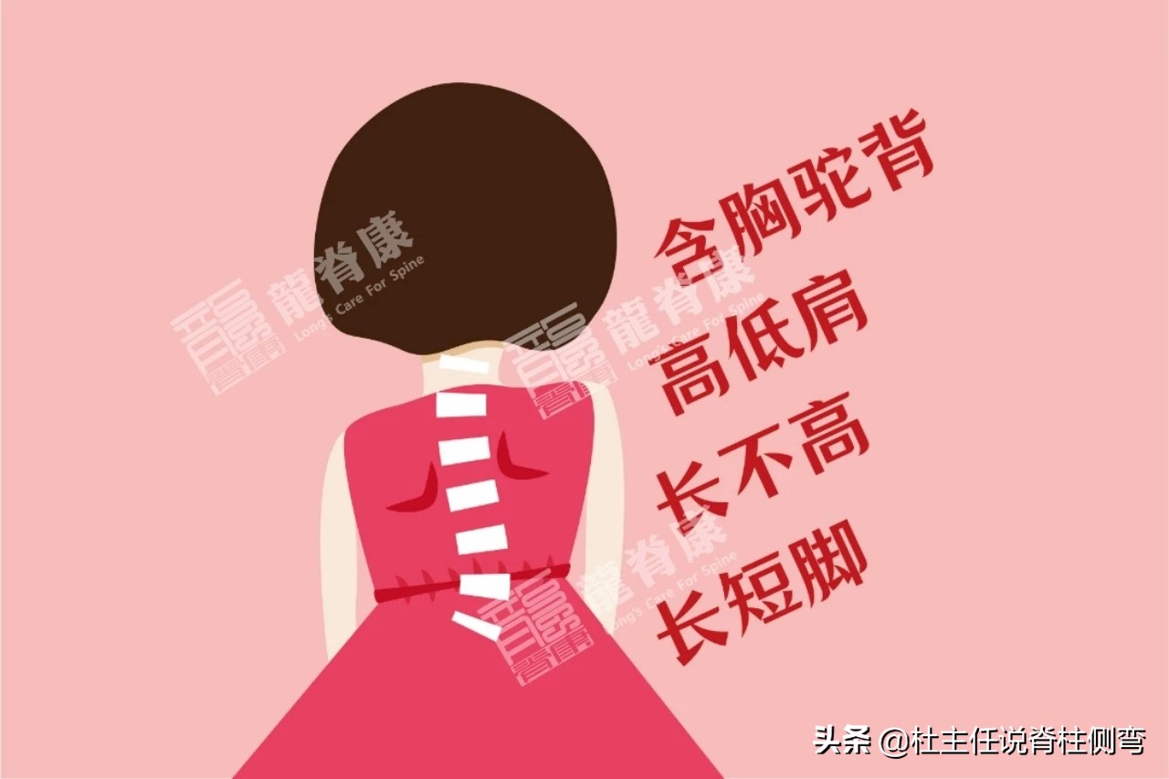 13岁女孩脊柱侧弯能治愈吗,13岁女孩脊柱侧弯21度还能矫正吗