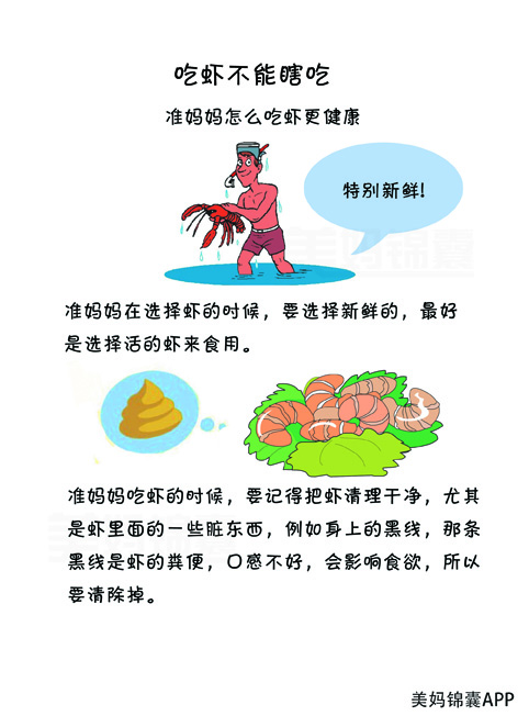 准妈妈如何饮食,准妈妈怎么吃