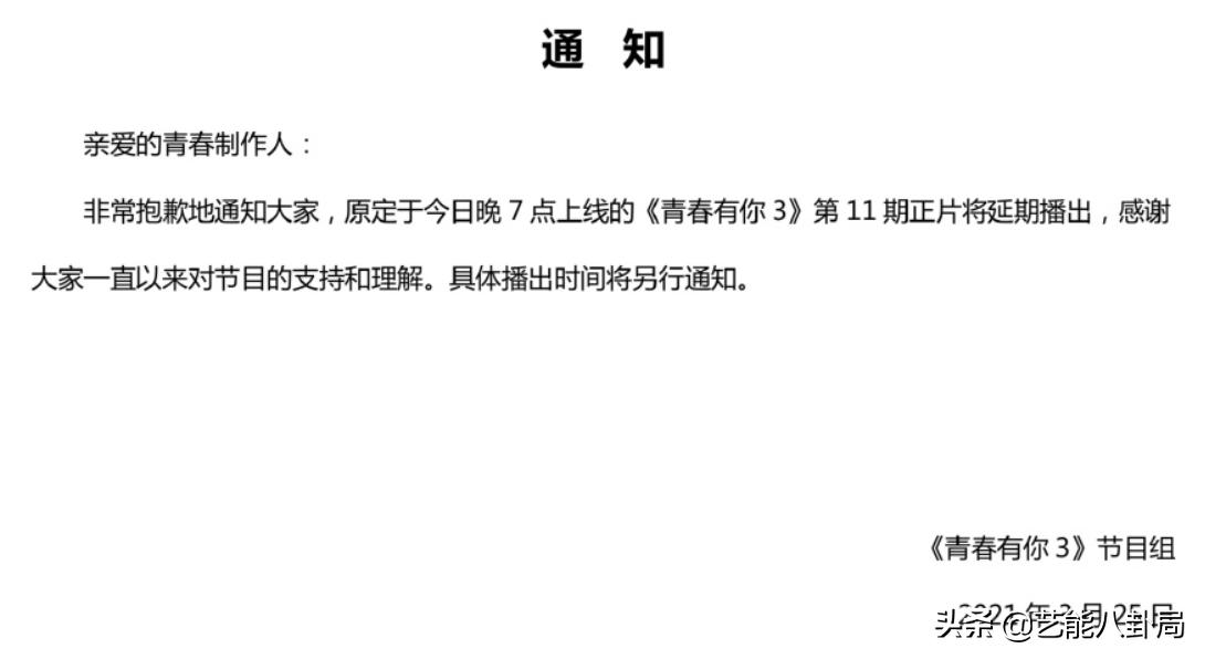 *制抵**升级!辱华品牌全打码,多档综艺集体行动,满屏行走的马赛克