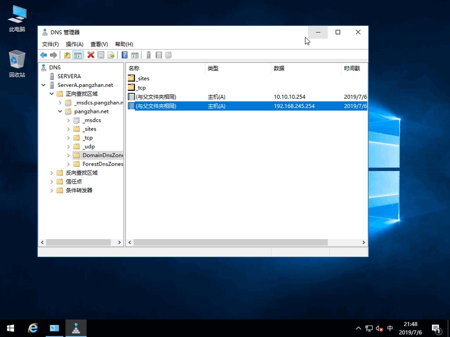 安装windowsserver2016,windows2016配置域控服务器