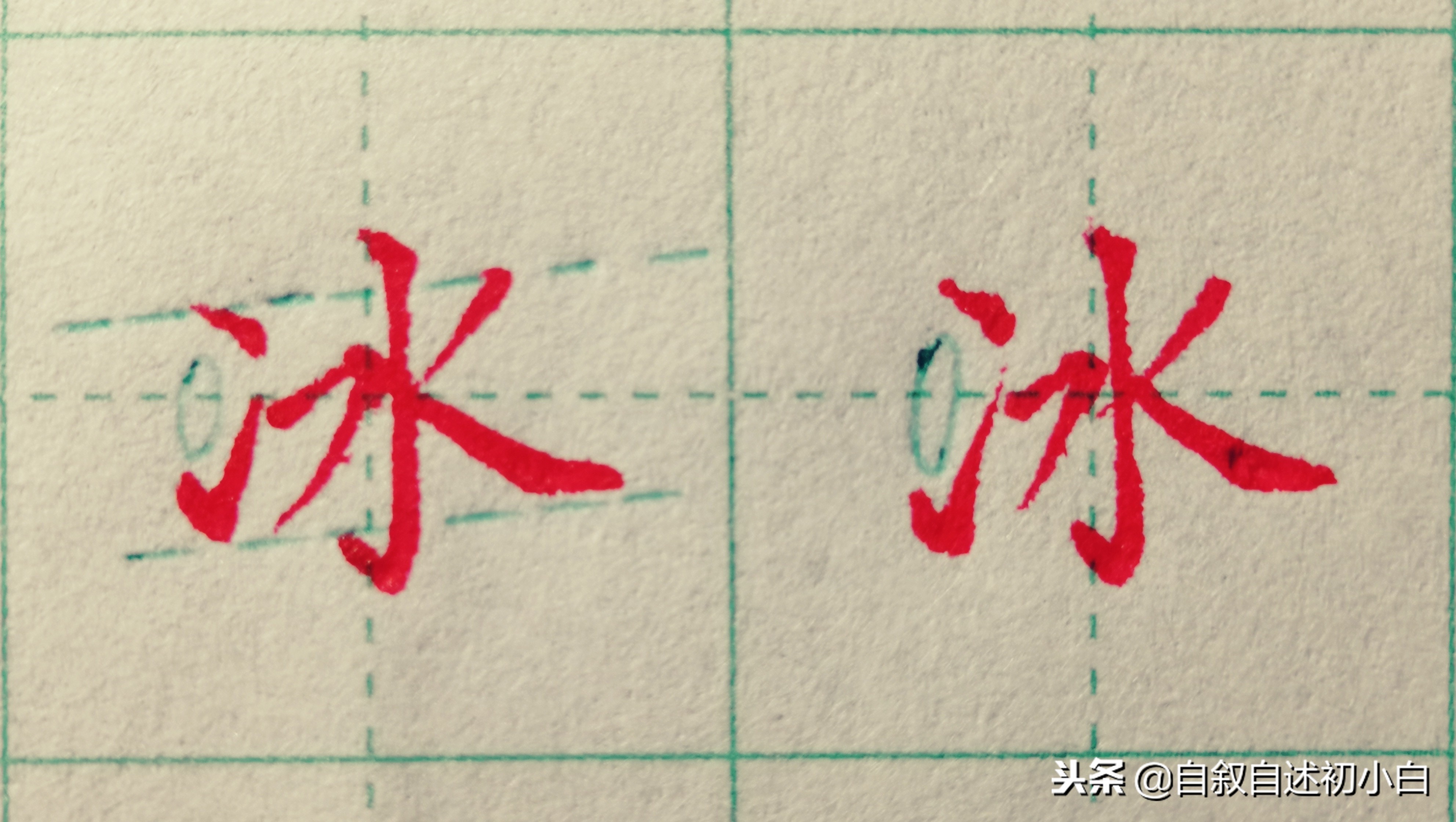 练字需要掌握的黄金规律,掌握这些规律练字事半功倍