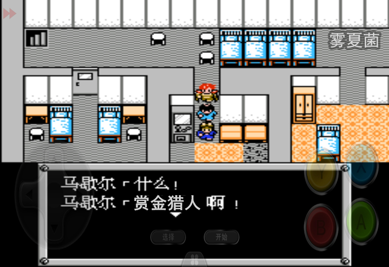 重装机兵突破巨炮阵地,重装机兵三客栈