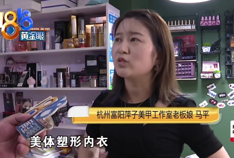 5万多买的塑形衣,5万元买十多套塑身内衣难退款