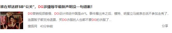 dg奢侈品怎么样了,dg旗下有哪些奢侈品