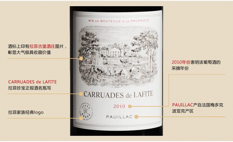 拉菲副牌值得买吗,拉菲副牌2006价格1500ml