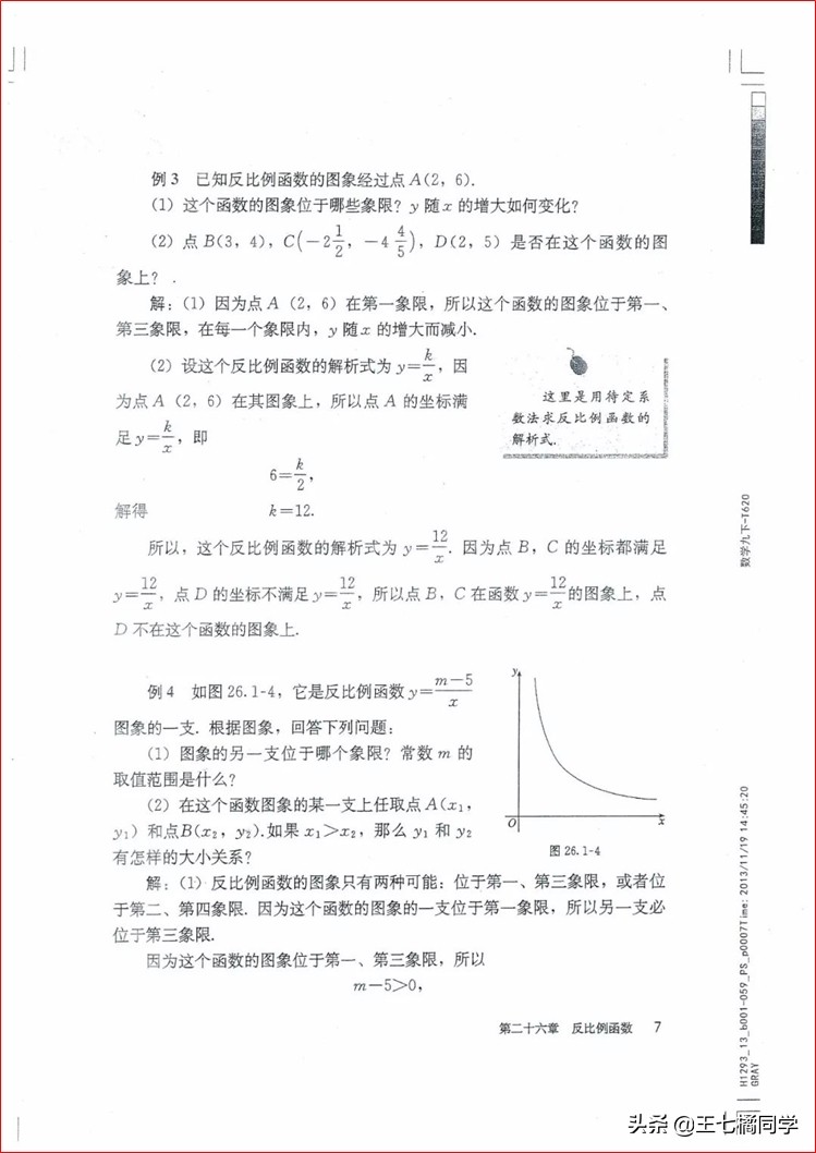 家教用的电子教材,人教版九年级数学辅导资料选择