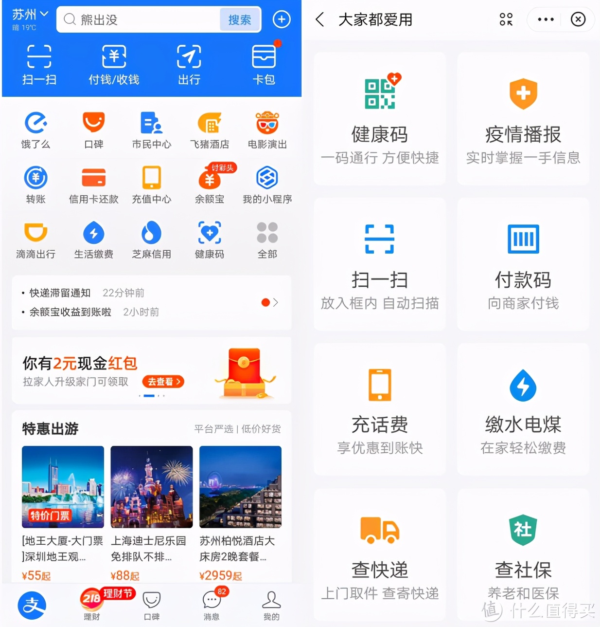 支付宝7大隐藏赚钱功能,隐藏功能支付宝