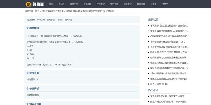 有哪些比较好用的网站推荐,有哪些网站你一旦知道就离不开它