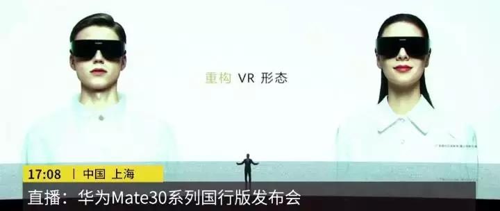 华为Mate30国行版发布！余承东：iPhone学习了我们，他们进步了