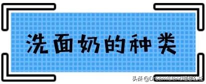 值得推荐的平价洗面奶,五款好用的平价洗面奶