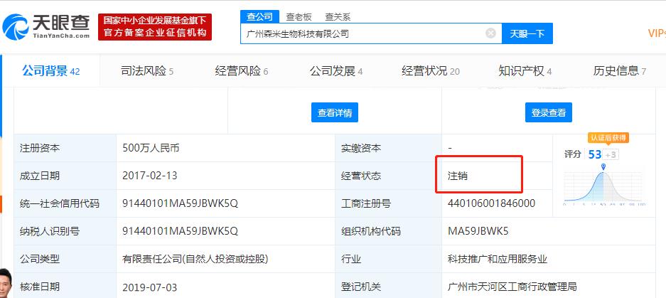 森米减肥传销骗局揭秘,森米酵素减肥不掉是什么原因
