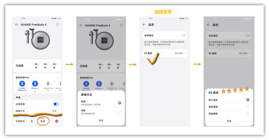 华为降噪耳机freebuds4,华为耳机freebuds4和freebudspro