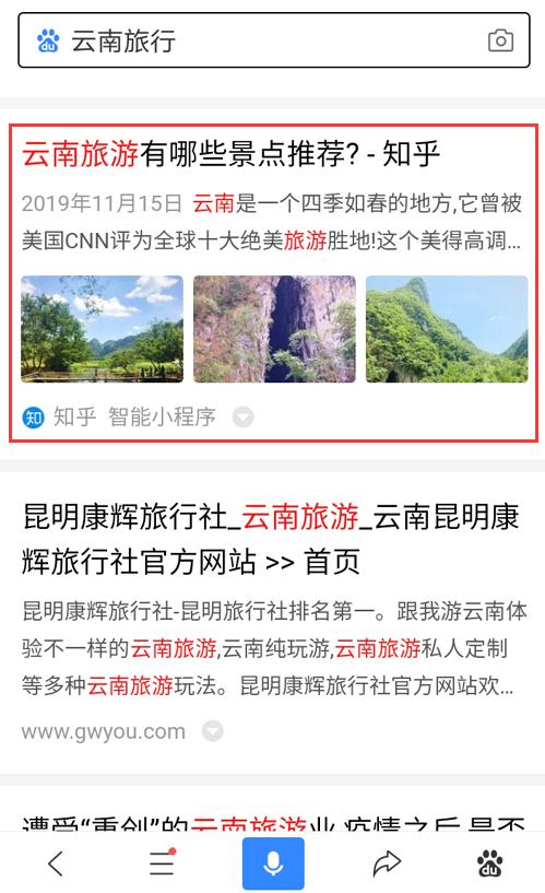 用百度智能小程序引流和占排名,他们已经这么干了