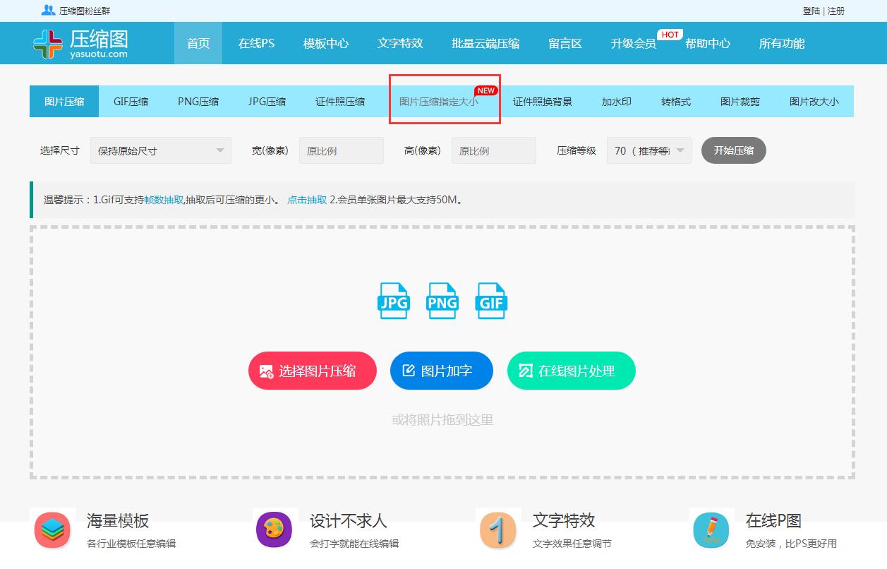 手机如何把图片压缩到指定大小,如何把图片压缩到指定大小200k
