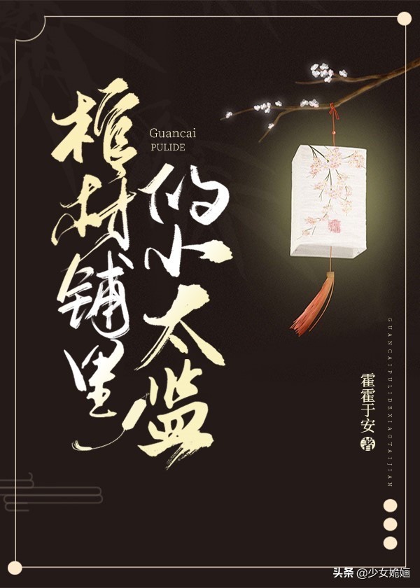 古言宠文男强女强推荐,三本古言撩人宠文推荐