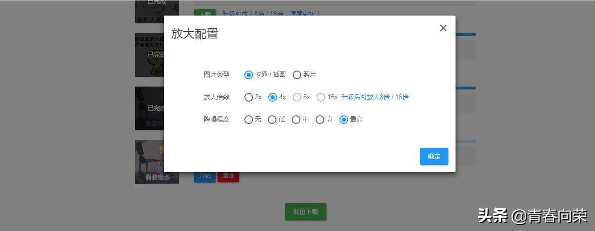 一个免费又实用的工具,值得推荐的万能工具
