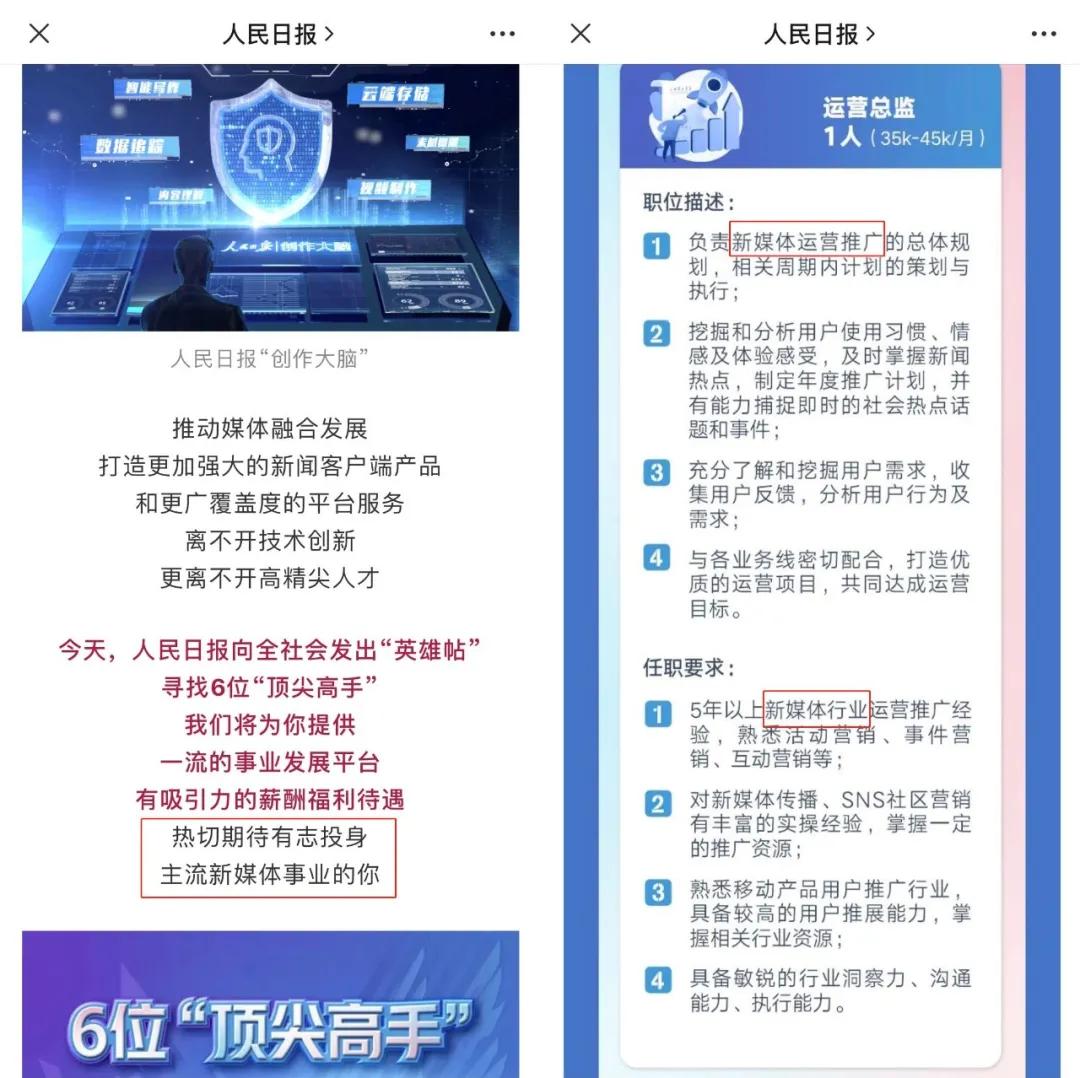 新媒体工作人员的薪酬,新媒体的工作能挣多少工资一个月