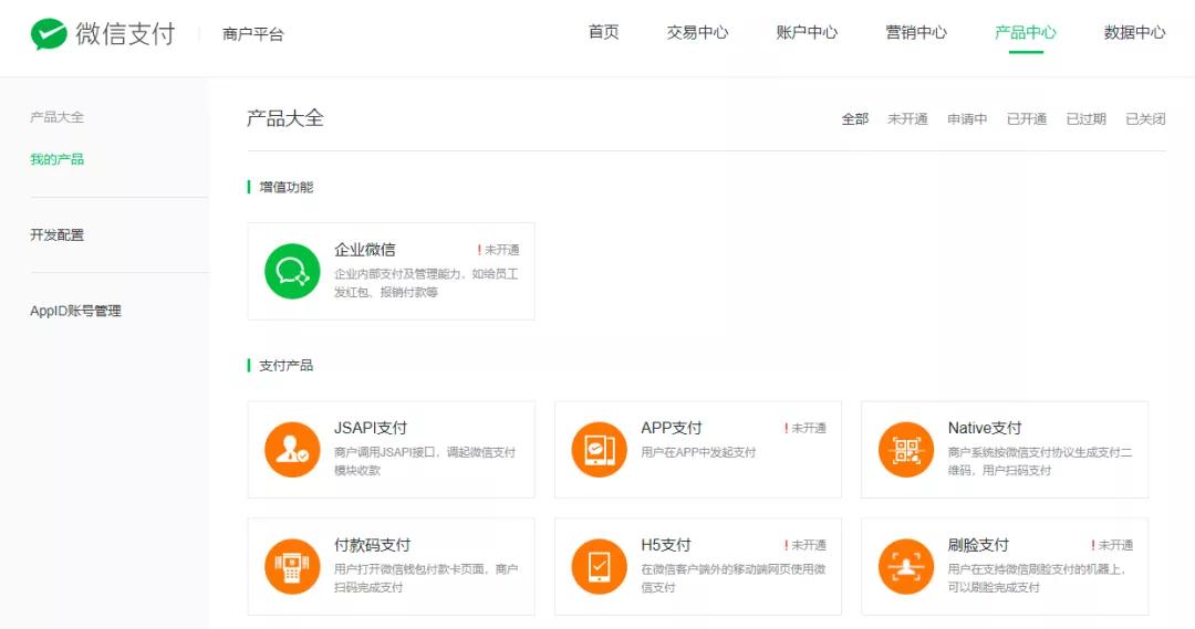 微信支付对接客服,微信支付对接公众号