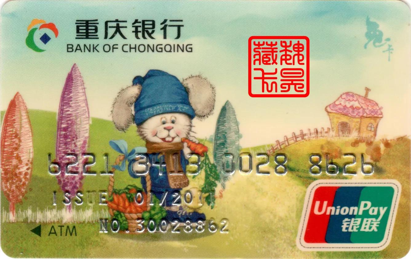 生肖卡银行卡中国银行,生肖银行卡