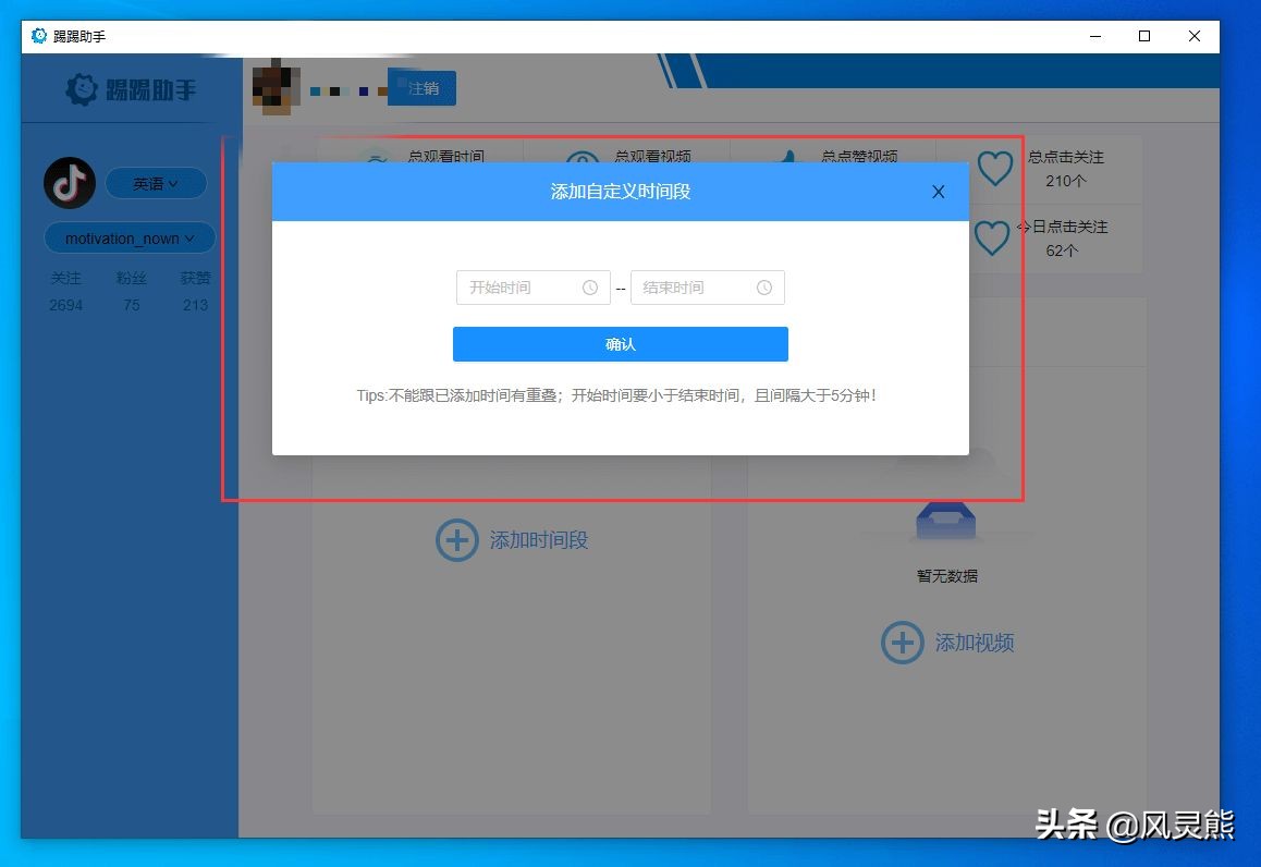 tiktok新手运营必备工具,tiktok智能运营工具电话